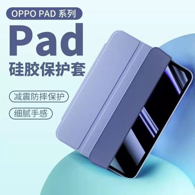 適用OPPOpad2保護套2023新款OPPOpad 2三折防摔Pad11.6英寸平板殼