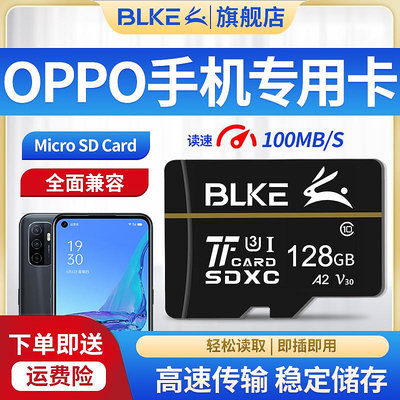 oppo手機記憶體專用卡128G高速擴展儲存tf卡r11/15內儲存SD卡K1/a93