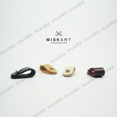 MISKSOLA 耳機線手工頭層皮革繞線按扣集線器理線電線收納纏線器-Misaki精品