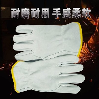 羊皮電焊手套防燙耐磨軟皮焊工專用勞保工地耐用防護加厚工作手套~特價