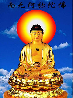 佛畫佛像唐卡 開光金黃色南無阿彌陀佛像畫像唐卡掛畫佛教用品佛像圖片免費結緣