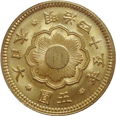 【二手】 NGC-MS65 日本 金幣  明治45年 明治四十五年1134 外國錢幣 銀幣 收藏【經典錢幣】可議價