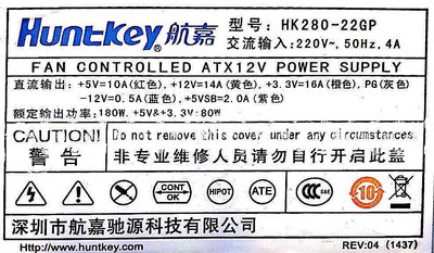 電腦零件全新航嘉HK280-22GP HK300-25半截小電源 API6PC06 FSP180-50PSA筆電配件