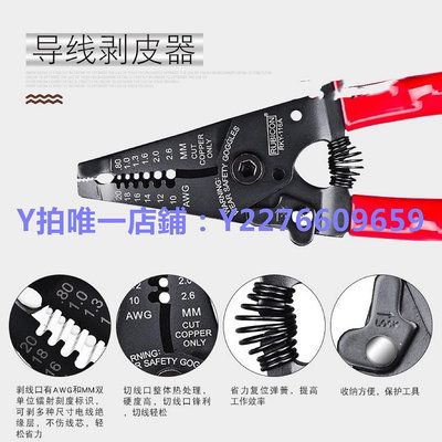 剝線鉗 正品日本羅賓漢進口剝線鉗 RKY-116A/116B 導線剝皮器 電纜剪鉗子
