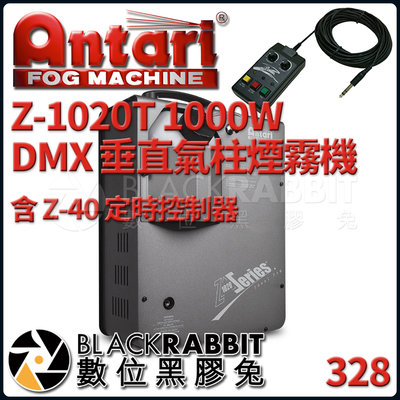 數位黑膠兔【 Antari Z-1020T 1000W DMX 垂直 氣柱 煙霧機 含 Z-40 定時控制器 】 噴煙