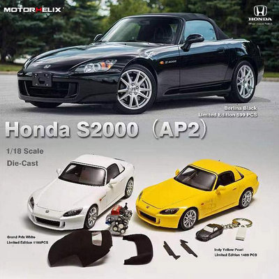 收藏模型車 車模型 MH 1:18 本田 Honda S2000 (AP2) 合金全開汽車模型仿真帶引擎