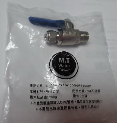 【年盈淨水】2分黃銅考克球閥，進水控制開關，2分考克凡而【台灣製造品質保證】