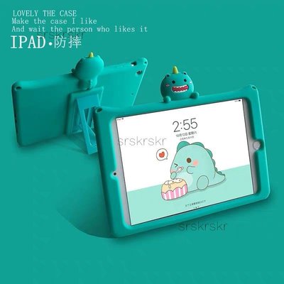 恐龍硅膠保護套 適用於 IPad保護套 9.7寸 10.2寸 Air 2018新iPad 6代 Pro mini5 斜跨