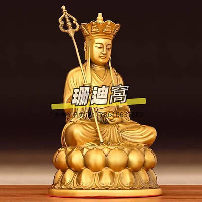 佛像全銅地藏王菩薩擺件坐蓮花地藏菩薩銅佛像家居玄關辦公室佛堂用品