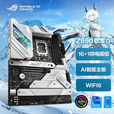 【熱賣精選】Asus/華碩吹雪ROG STRIX Z690-A GAMING WIFI/D4臺式機電腦主板