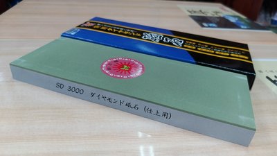 日本-朝日蝶-鑽石燒結- 磨刀石 3000番