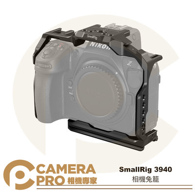 ◎相機專家◎ SmallRig 3940 相機兔籠 提籠 全籠 Arca 鋁合金 Nikon Z8 公司貨