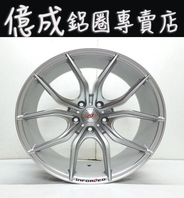 《大台北》億成汽車鋁圈量販中心-SI鋁圈【IFG17 銀色】