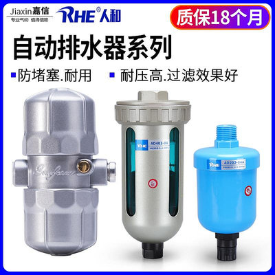 空壓機氣動式自動排水器PA-68儲氣罐排水閥AD402-04氣泵配件大全