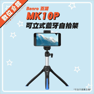 ✅安檢NCC認證✅加贈轉接頭 BENRO MK10P 藍牙自拍器 自拍桿 三腳架 相機手機 運動攝影機 MK10 2代