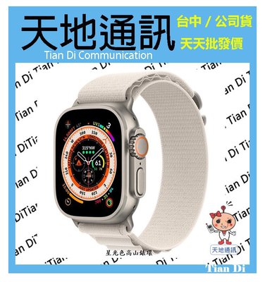 《天地通訊》【可寄送】Apple Watch Ultra LTE 49mm 鈦金屬 高山/越野/海洋錶環 全新供應