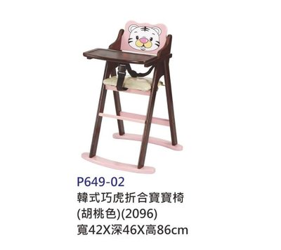 餐廳 居家 嬰幼兒用餐專門椅 可收合寶寶椅(3) 屏東市 廣新家具行