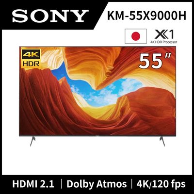 展示機 SONY索尼 55吋 4K HDR Android智慧聯網液晶顯示器 KM-55X9000H 台中sony