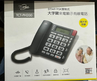 二手 /TCSTAR有線電話TCT-PH200