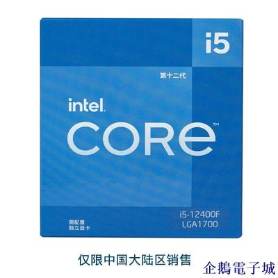 溜溜雜貨檔Intel12代I5 12400F CPU處理器12400中文裝/散片臺式機電腦 6KL5
