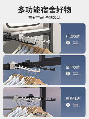 宿舍掛衣架收納用神器大學生床邊上寢室床頭上鋪好物晾衣服置物架