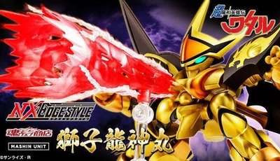 本正版 代理 魂商店限定 NXEDGE STYLE 超魔神英雄傳 獅子龍神丸