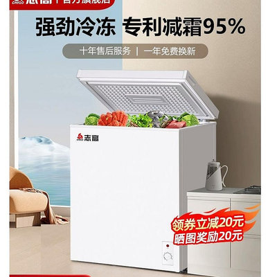 誌高小冰櫃下殺傢用小型商用大容量冷凍櫃冷櫃保鮮兩用迷你新款省電