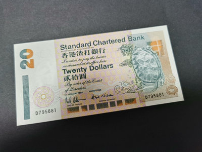香港渣打銀行1994年發行20元紙幣UNC，全品無任何軟折或