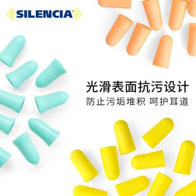 日本silencia防噪音耳塞睡眠睡覺專用超級隔音打呼嚕宿-特價清倉