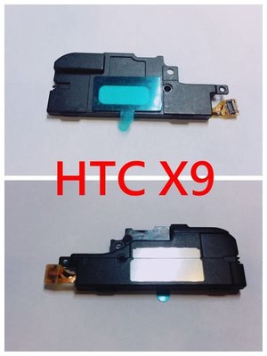 ＊電池達人＊ 全新 HTC ONE X9 響鈴 揚聲器 喇叭 HTC X9 喇叭 無聲