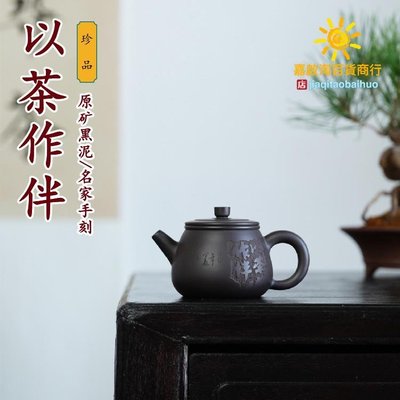 宜興紫砂壺原礦黑泥高石瓢名家手工刻繪茶壺茶具批發一件代發