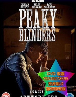 DVD 專賣 浴血黑幫/Peaky Blinders 歐美劇 】1-5季