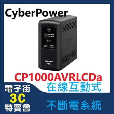 @電子街3C特賣會@ 全新Cyber Power CP1000AVRLCDa 1000VA 在線互動式不斷電系統