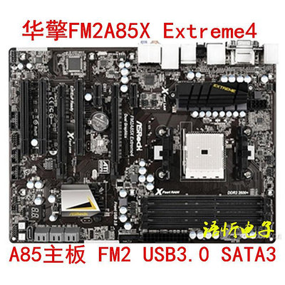 原裝拆機 各品牌A85 FM2主板 MS-A85FU3 PRO 支持AMD740 760K