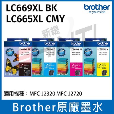【一黑三彩】brother LC669XL BK+LC665XL CMY 原廠四色高容量墨水匣-(適MFC-J2320