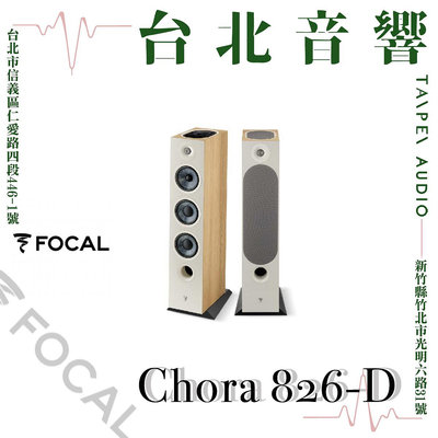 Focal Chora 826-D| 新竹台北音響 | 台北音響推薦 | 新竹音響推薦