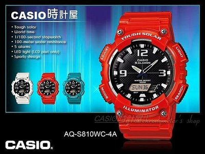 CASIO 時計屋 卡西歐手錶 AQ-S810WC-4A 男錶 太陽能 雙顯 橡膠錶帶 計時 鬧鈴 防水 保固