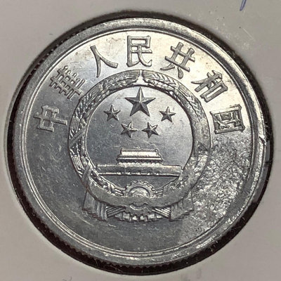 天坑幣1992年五分硬幣