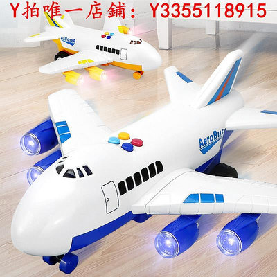 遙控飛機2023新出爆款兒童大號遙控飛機玩具寶3-10歲男孩耐摔航空模型客機玩具飛機