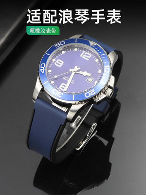 手錶帶 適用浪琴康卡斯潛水氟橡膠手錶帶男女名匠月相先行者祖魯橡膠錶帶