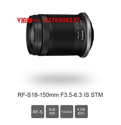 相機鏡頭佳能RF-S18-150mm STM 24-105STM微單長焦鏡頭RF18-45 RF55-210