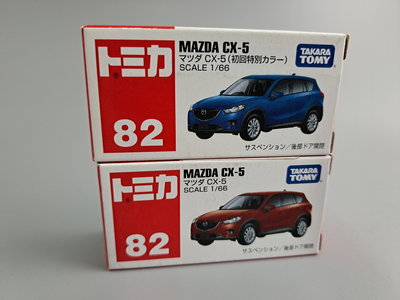 [修哥玩具]現貨絕版 tomica tomy 多美 82 MAZDA CX-5 初回+一般 二台合售 便宜賣