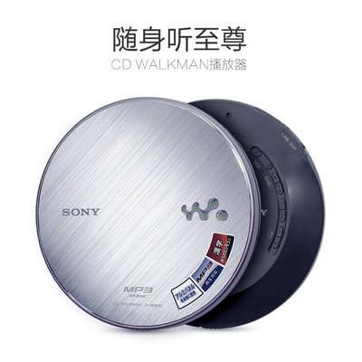 旗艦索尼SONY D-NE830 CD隨身 聽/CD機/CD播放機,支持MP3碟,無損
