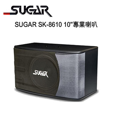 【澄名影音展場】SUGAR SK-8610 懸吊桌上專業型卡拉OK喇叭 /1對2支