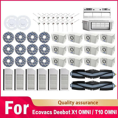 科沃斯 Ecovacs X1 Omni/X1 TURBO 掃地機器人配件 主刷 邊刷 濾網 拖布 抹布 集塵袋 主刷罩-淘米家居配件