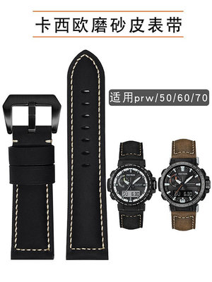 代用錶帶 代用卡西歐PROTREK系列PRW-60 30 50 70YT登山真皮手錶帶23mm黑色