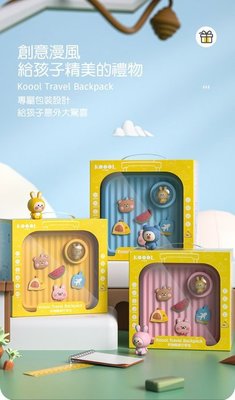 軟萌大容量 兒童防水背包 旅行背包 KOOOL K33 兒童旅行背包 防水背包 兒童背包 符合人體工學減壓防滑