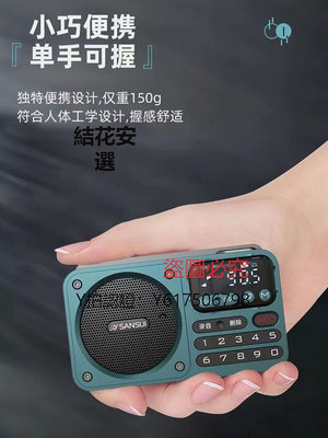 收音機 山水F22 便攜式收音機插卡錄音機訓鳥說話機植物人喚醒錄