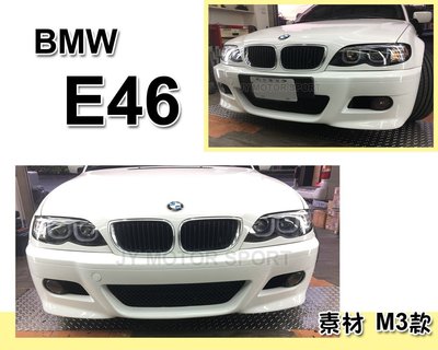 小傑車燈精品 -- 全新 BMW E46 M3 原廠型 前保桿 PP材質 (含霧燈.托車蓋.蜂巢網.) 素材