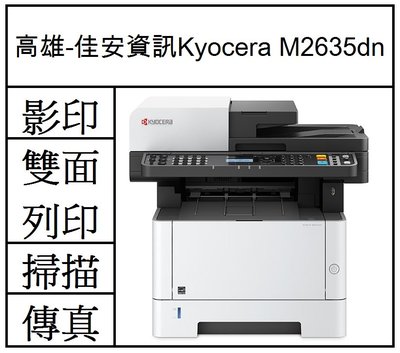 高雄-佳安資訊(含稅) Kyocera ECOSYS M2635dn 黑白雷射傳真複合機